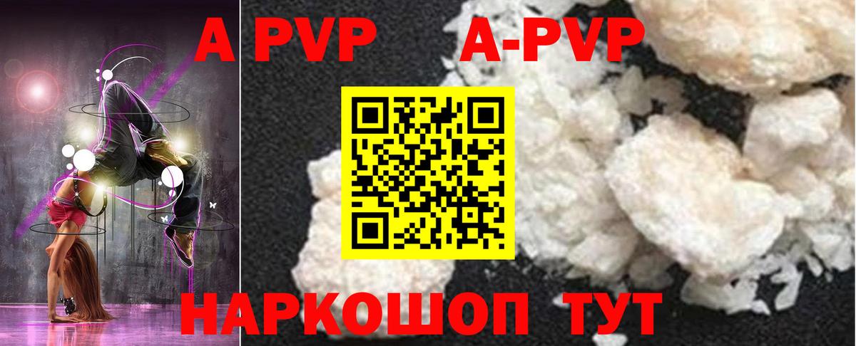 Alpha PVP СК КРИС Баксан