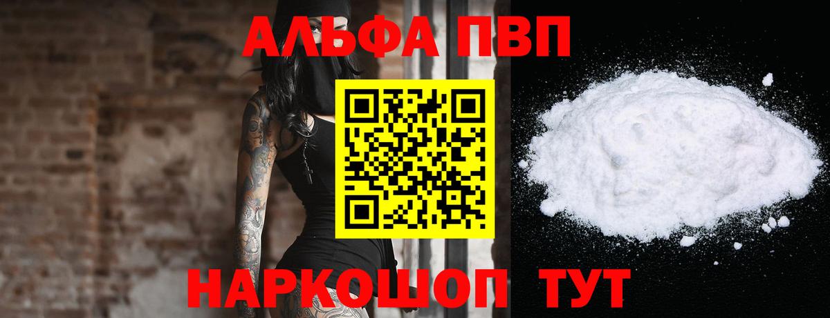 Alfa_PVP СК  Вход с VPN  APVP СК  Alfa_PVP мука  Баксан 