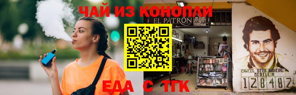 Баксан  Cannafood конопля  Вход с VPN 