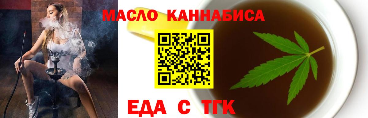 Печенье с ТГК марихуана Баксан