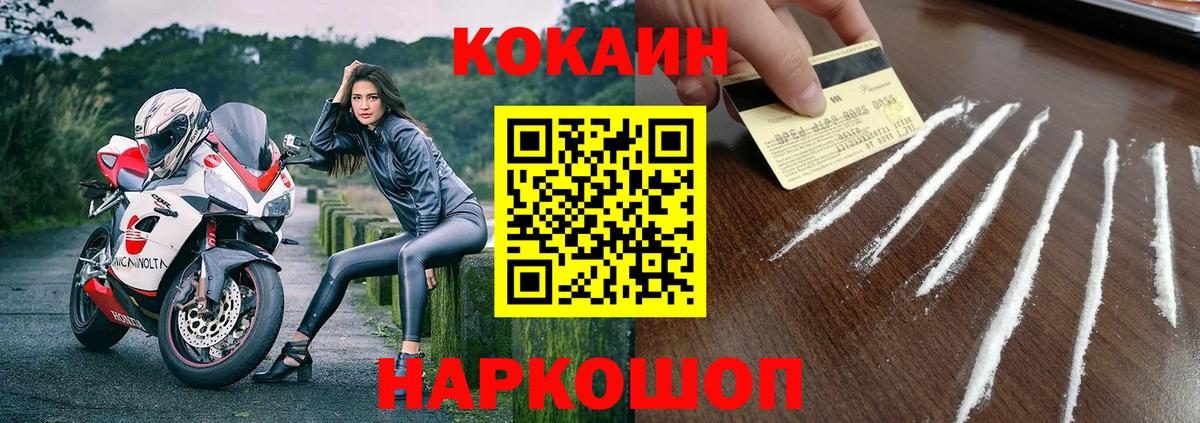 Cocaine 97%  Вход с VPN  КОКАИН  Cocaine 97%  Баксан 