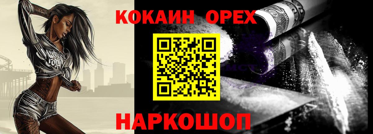 КОКАИН Перу Баксан