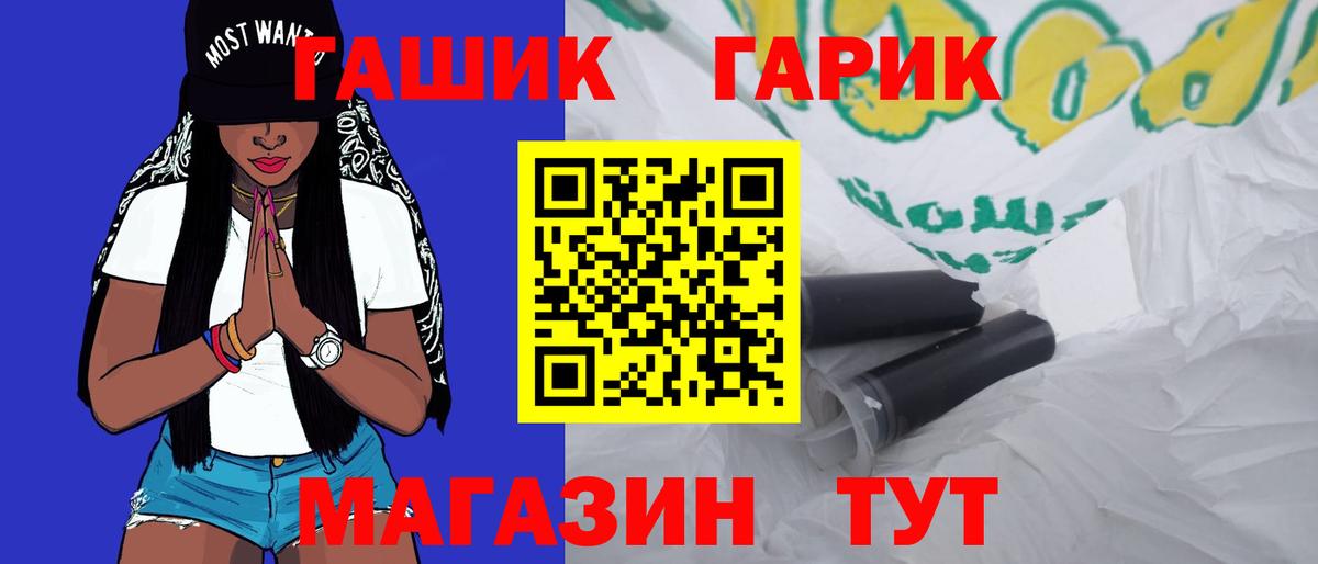 ГАШИШ  ГАШ гарик  Баксан  Вход с VPN  Гашиш индика сатива 