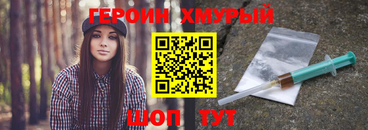 Героин гречка Баксан