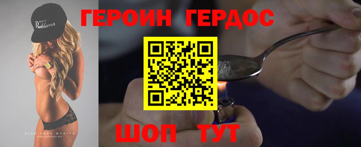 ГЕРОИН белый  Вход с VPN  Баксан 