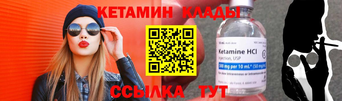 Кетамин VHQ  Вход с VPN  Баксан 