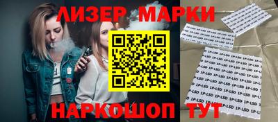 марки nbome Шелехов
