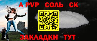 Альфа ПВП Шебекино