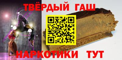 гашишное масло Шахты
