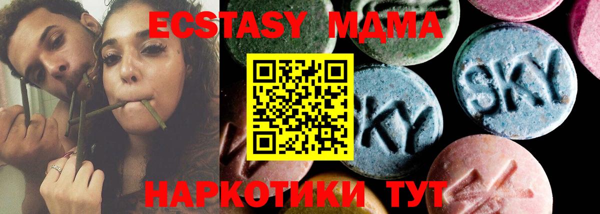 MDMA молли  Вход с VPN  Баксан  MDMA кристаллы 