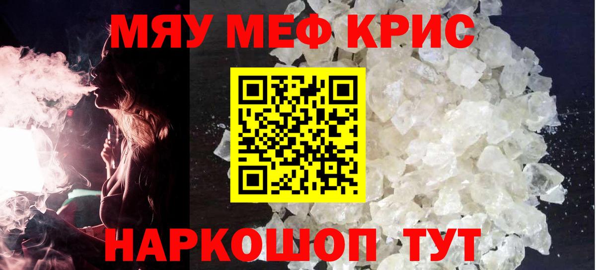 Меф  МЕФ mephedrone  Вход с VPN  Баксан  Мефедрон мяу мяу 