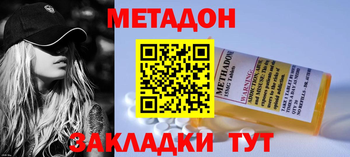 Метадон VHQ    рабочий сайт  Вход с VPN  Баксан  Метадон мёд 
