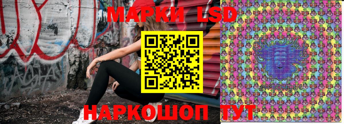 Марки 25I-NBOMe 1500мкг Баксан