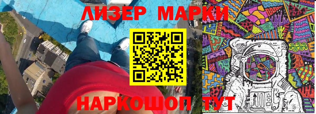Марки N-bome 1500мкг  Вход с VPN  Марки N-bome 1500мкг  Баксан 