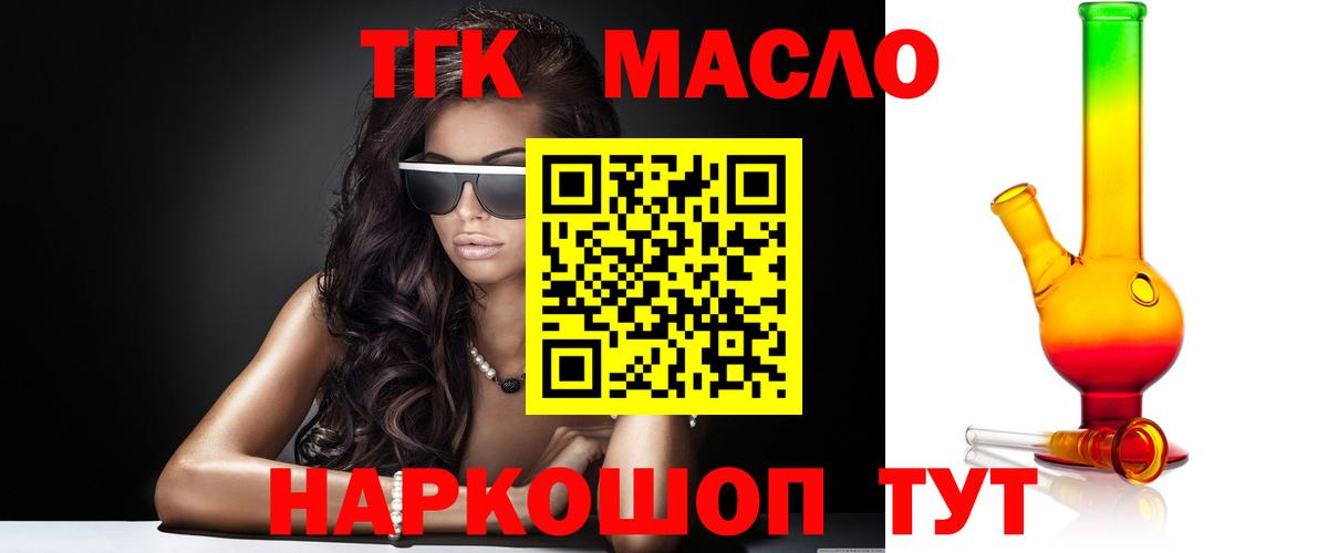 ТГК концентрат  ТГК Wax  Баксан  Вход с VPN 